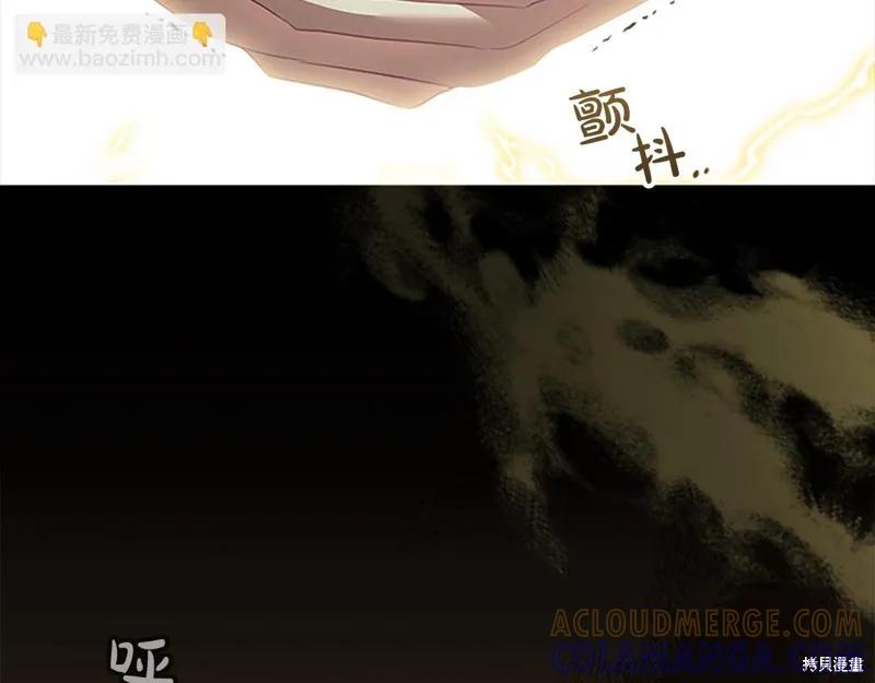 《重生小公主生存法则》第162话 第89页
