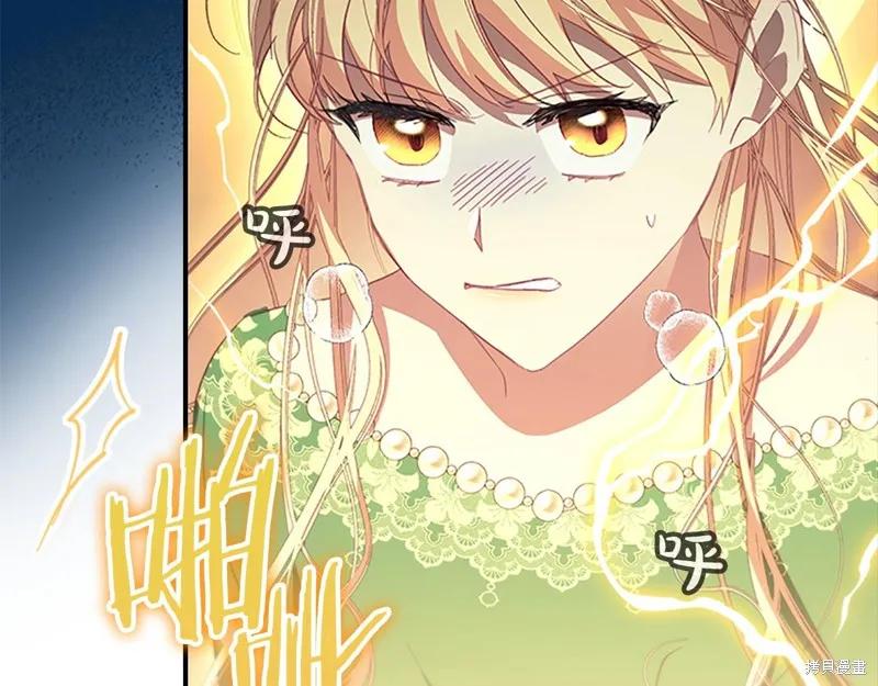 《重生小公主生存法则》第162话 第39页