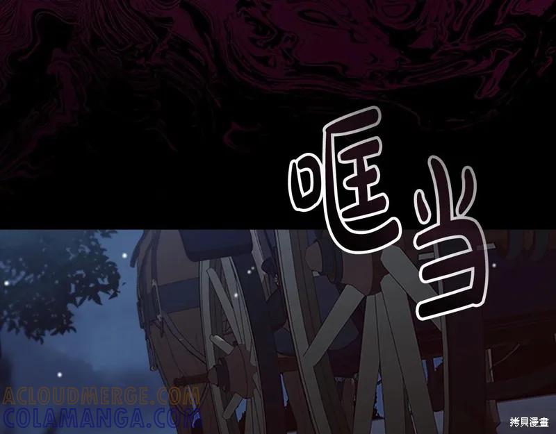 《重生小公主生存法则》第162话 第169页