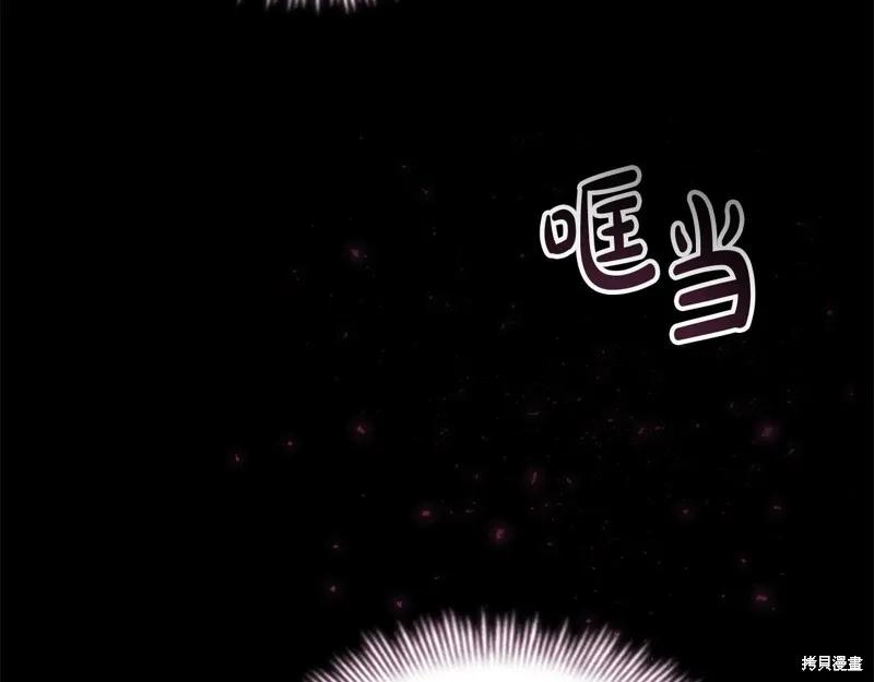 《重生小公主生存法则》第162话 第167页