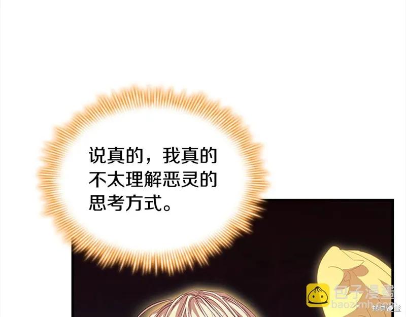 《重生小公主生存法则》第162话 第140页