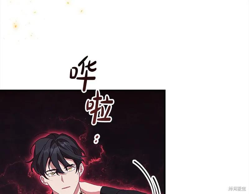 《重生小公主生存法则》第162话 第64页