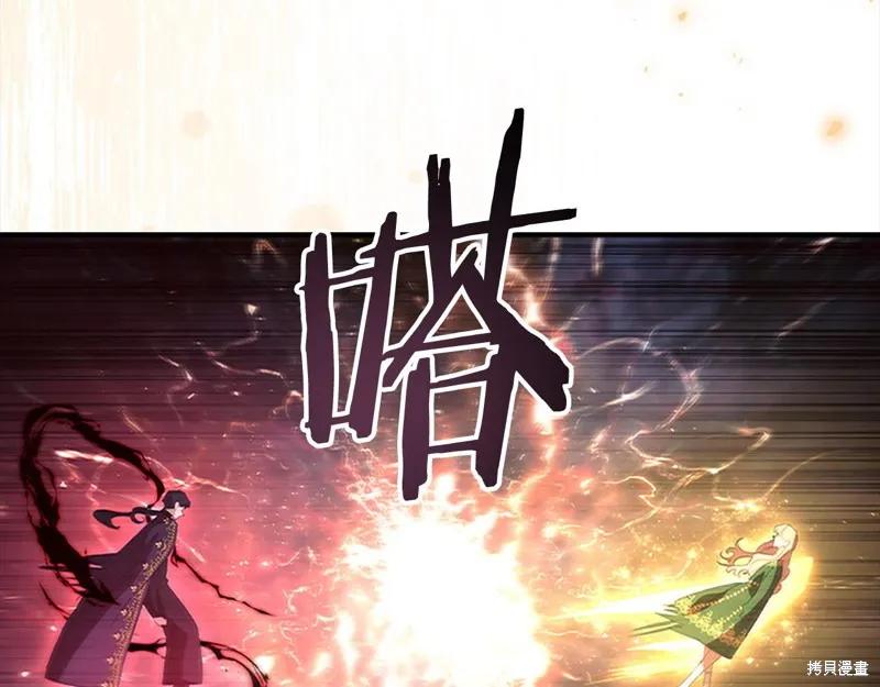 《重生小公主生存法则》第162话 第34页