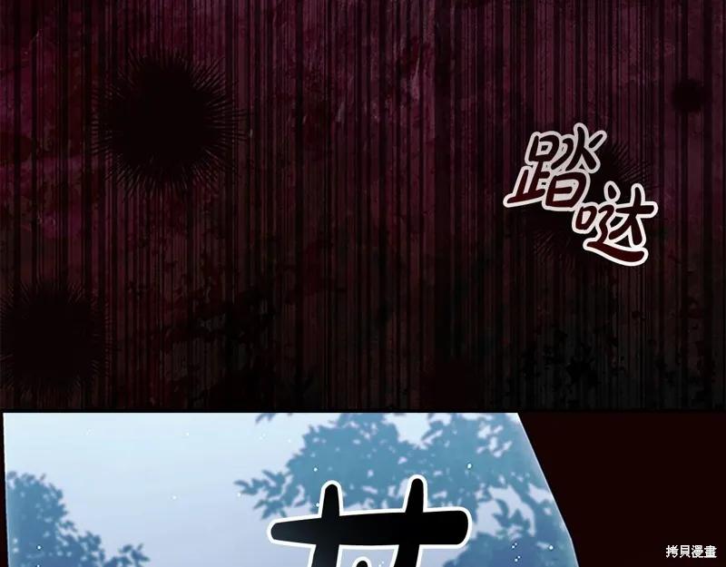 《重生小公主生存法则》第162话 第184页