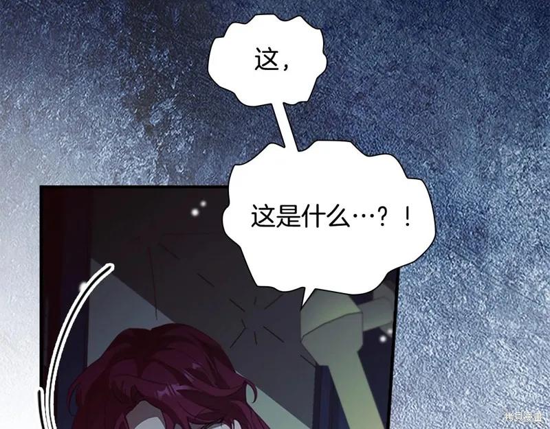 《重生小公主生存法则》第162话 第174页