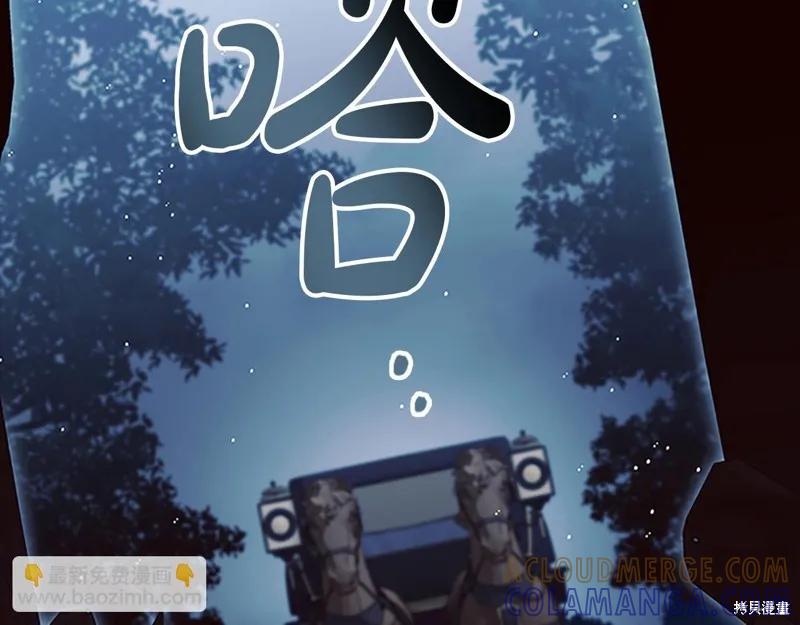 《重生小公主生存法则》第162话 第185页