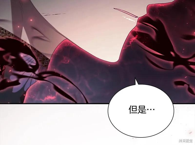 《重生小公主生存法则》第162话 第143页