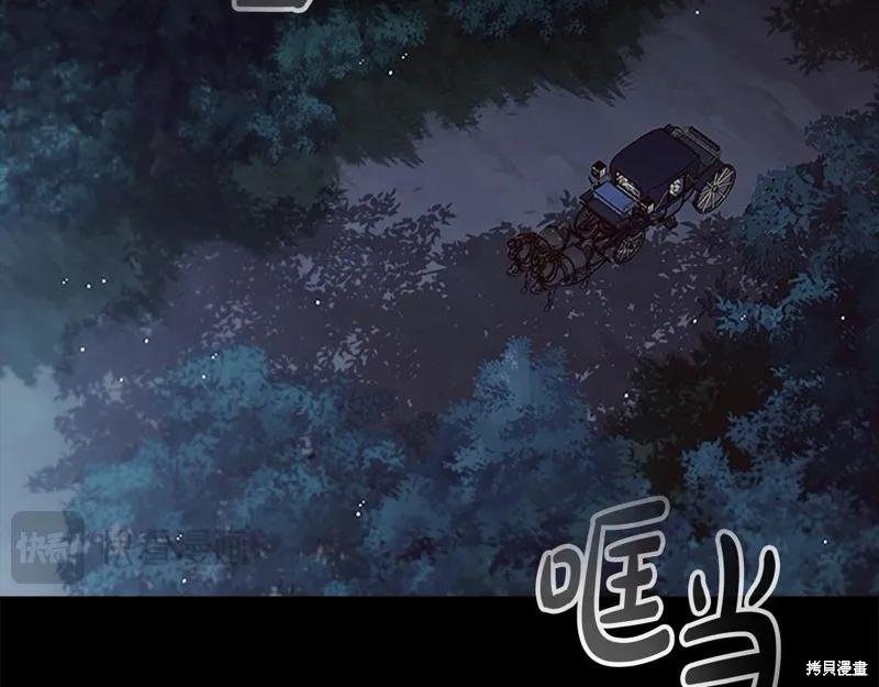 《重生小公主生存法则》第162话 第158页