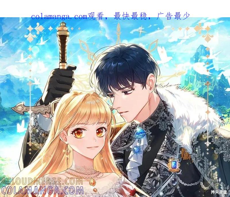 《重生小公主生存法则》第162话 第1页