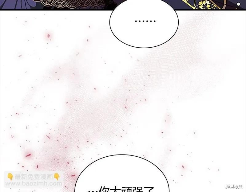 《重生小公主生存法则》第162话 第95页