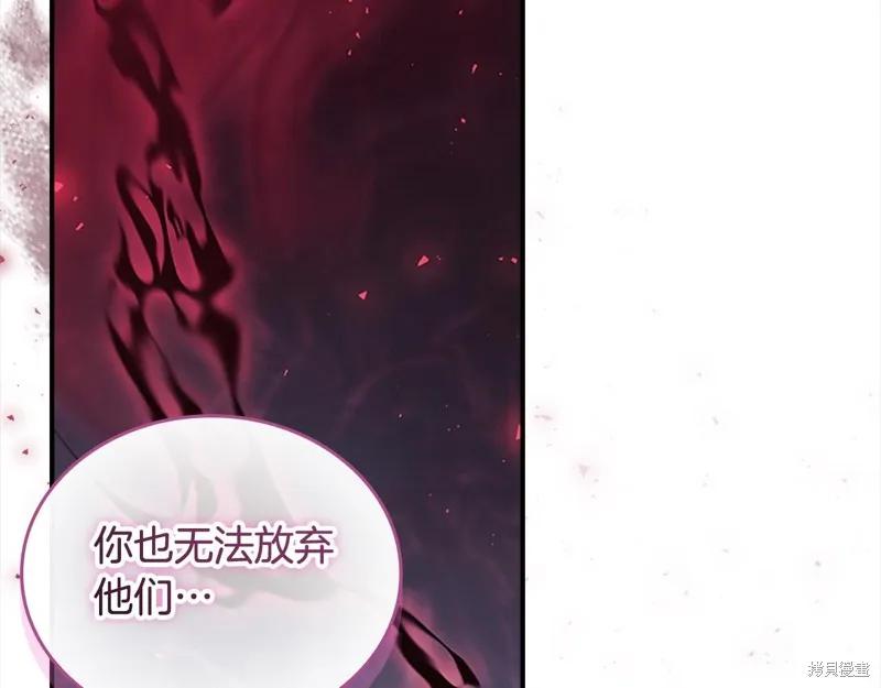 《重生小公主生存法则》第162话 第103页