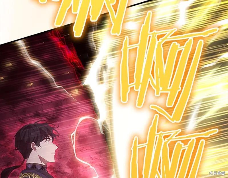 《重生小公主生存法则》第162话 第46页