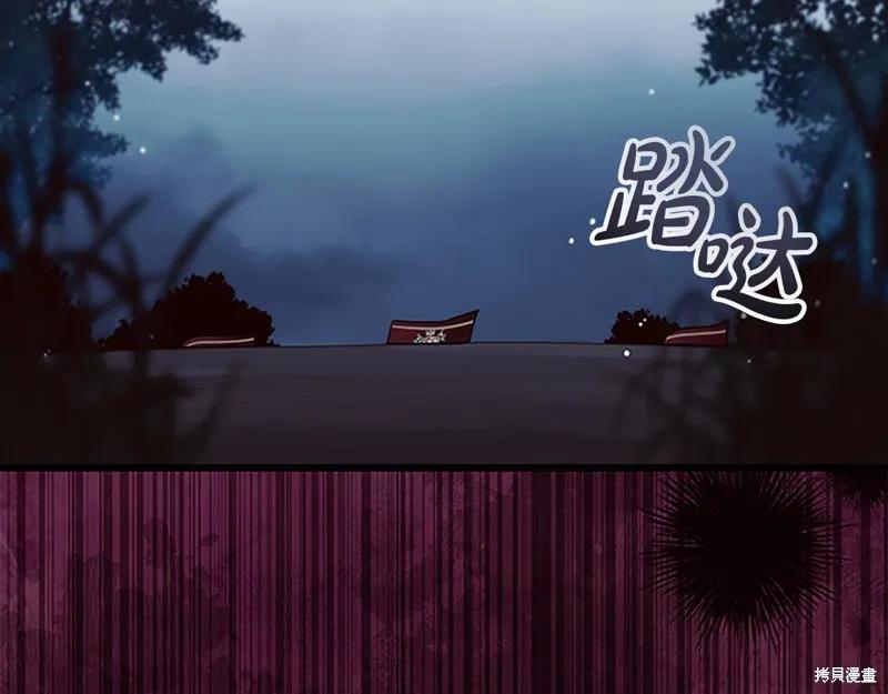 《重生小公主生存法则》第162话 第180页