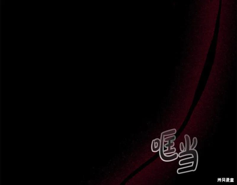 《重生小公主生存法则》第162话 第156页