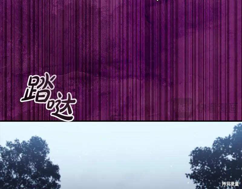《重生小公主生存法则》第162话 第179页