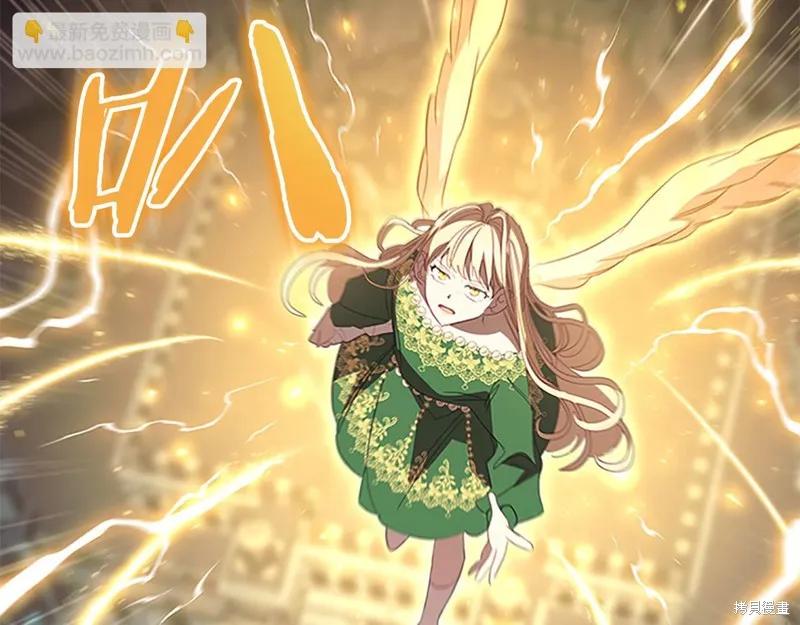 《重生小公主生存法则》第162话 第24页