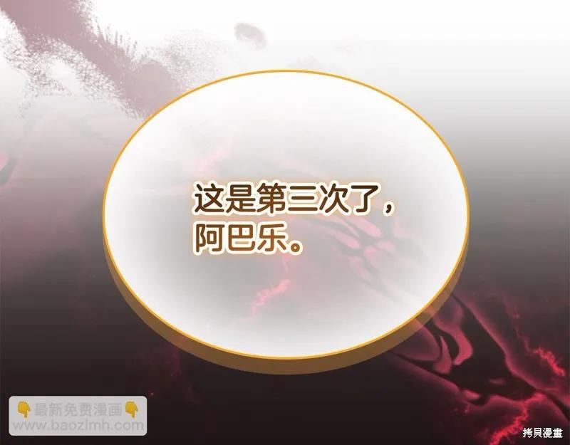 《重生小公主生存法则》第162话 第76页