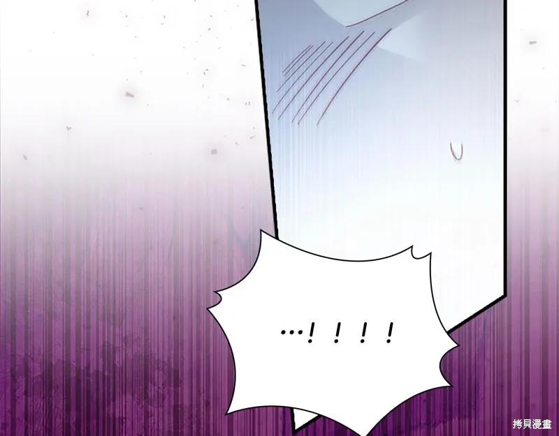 《重生小公主生存法则》第162话 第178页
