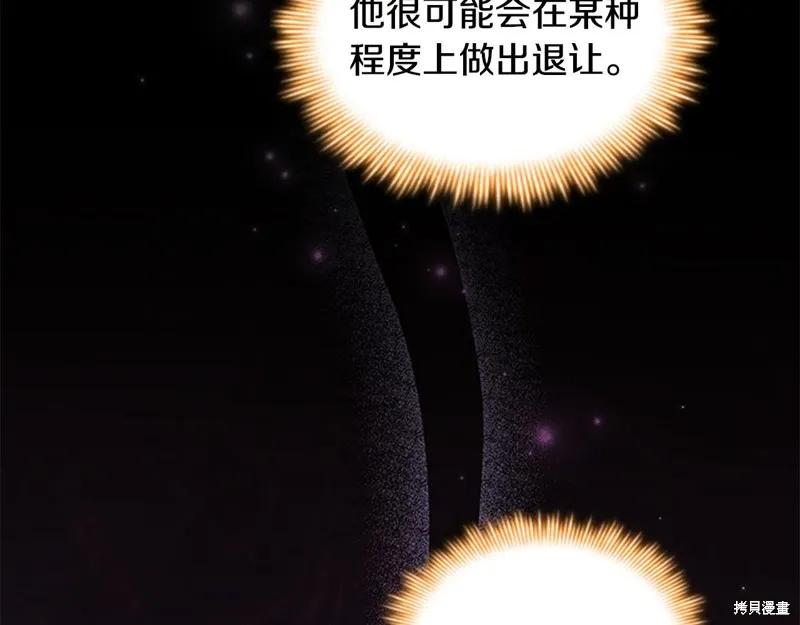 《重生小公主生存法则》第162话 第130页