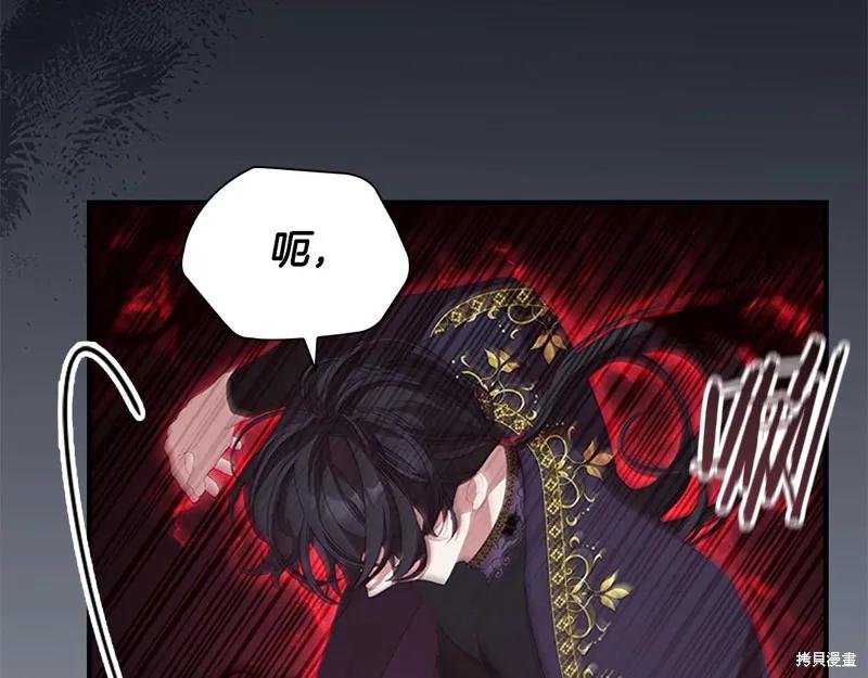 《重生小公主生存法则》第162话 第58页