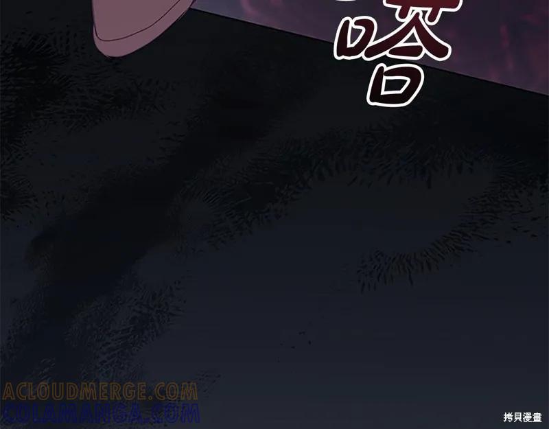《重生小公主生存法则》第162话 第57页