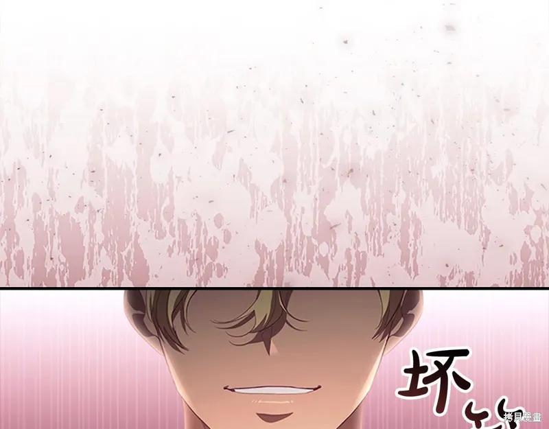 《重生小公主生存法则》第162话 第187页