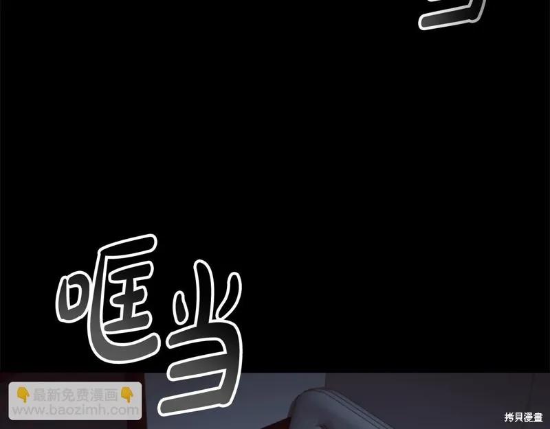 《重生小公主生存法则》第162话 第159页