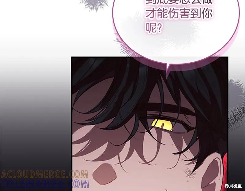 《重生小公主生存法则》第162话 第105页