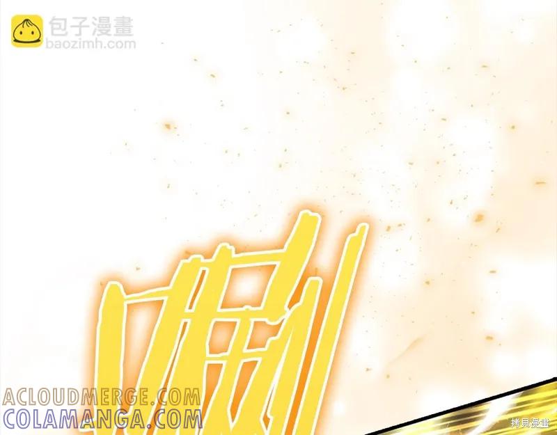 《重生小公主生存法则》第162话 第45页