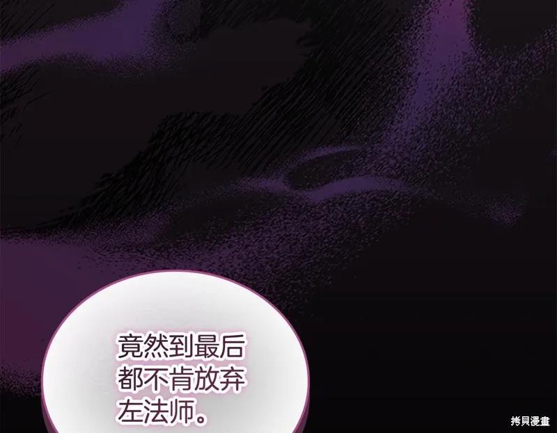 《重生小公主生存法则》第162话 第99页
