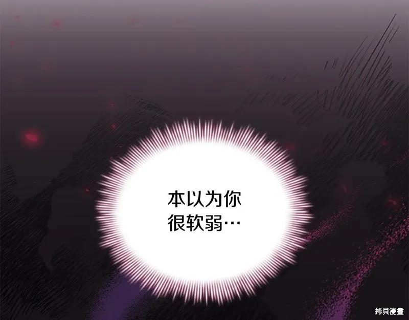 《重生小公主生存法则》第162话 第98页