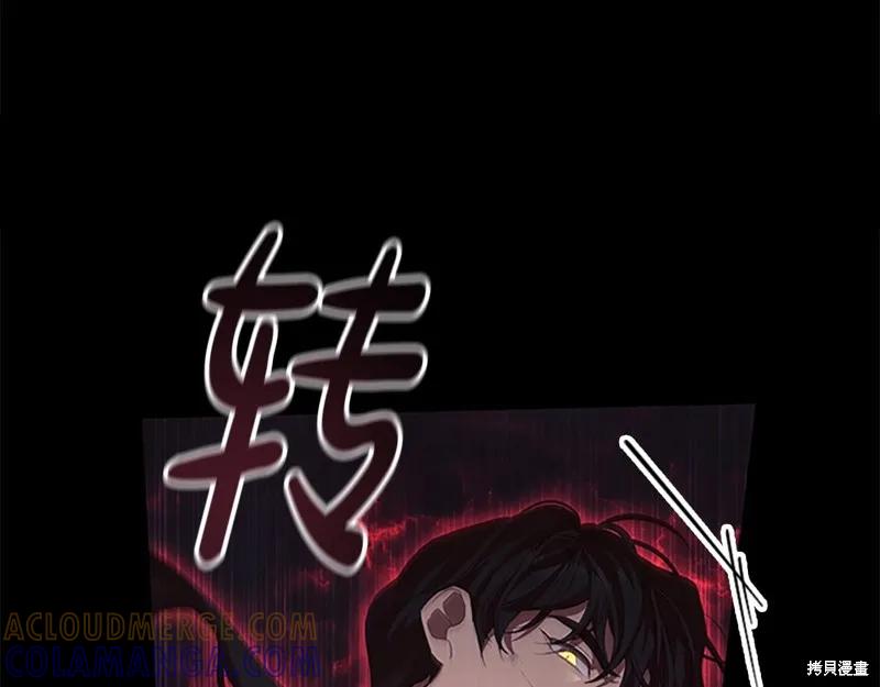 《重生小公主生存法则》第162话 第53页