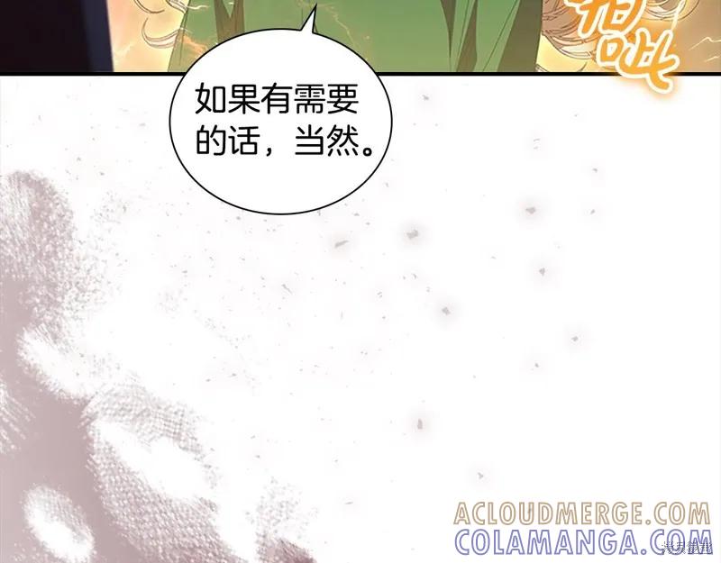 《重生小公主生存法则》第162话 第69页