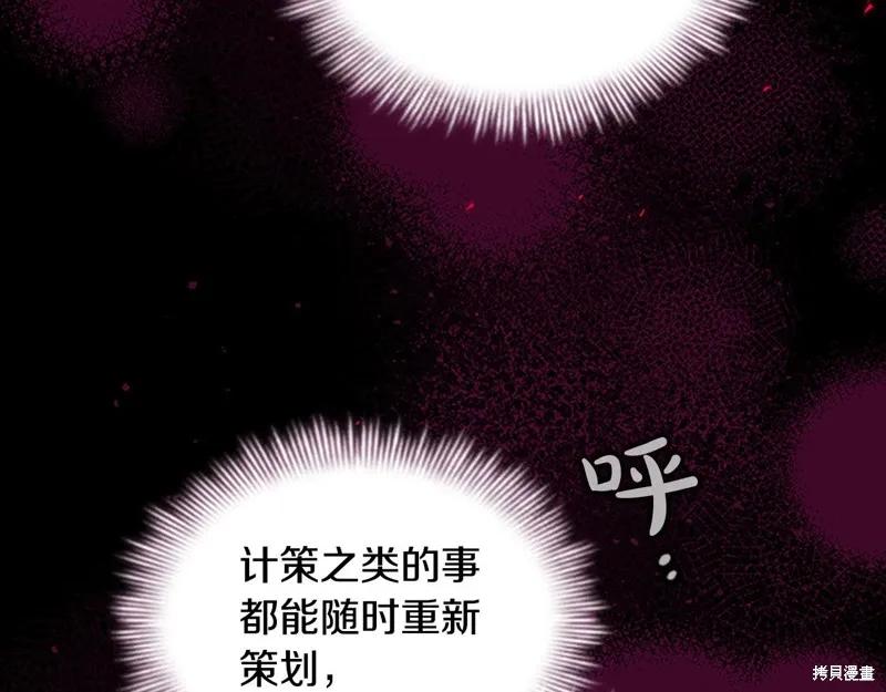 《重生小公主生存法则》第162话 第164页