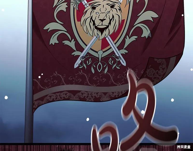 《重生小公主生存法则》第162话 第182页