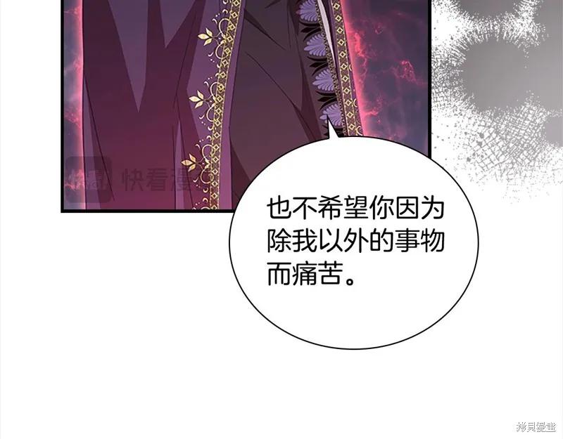 《重生小公主生存法则》第162话 第139页