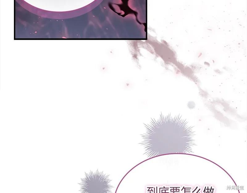 《重生小公主生存法则》第162话 第104页