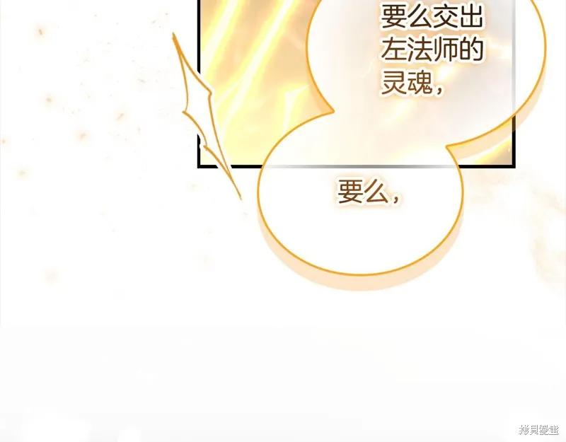 《重生小公主生存法则》第162话 第82页