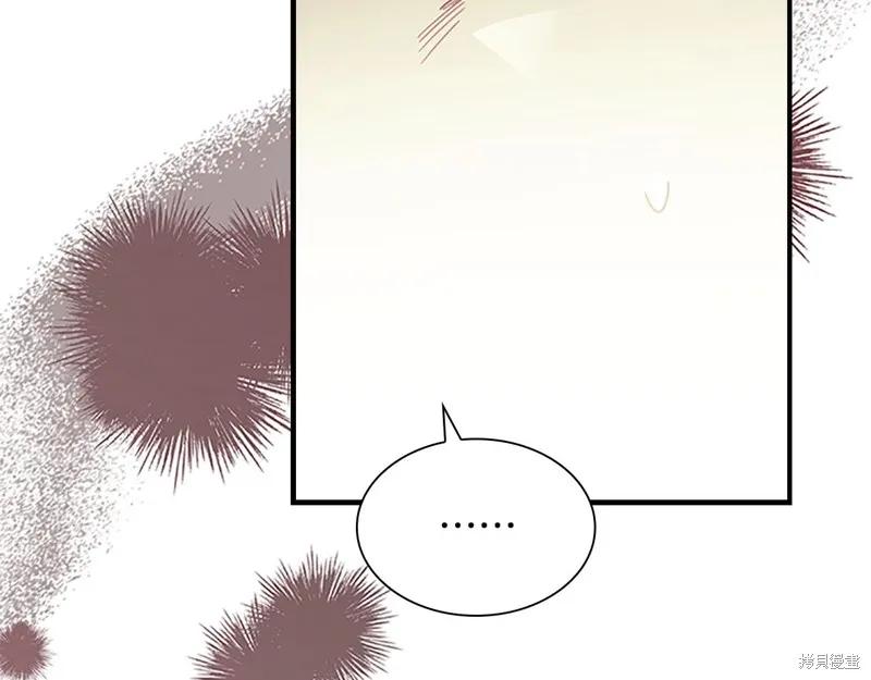 《重生小公主生存法则》第162话 第123页