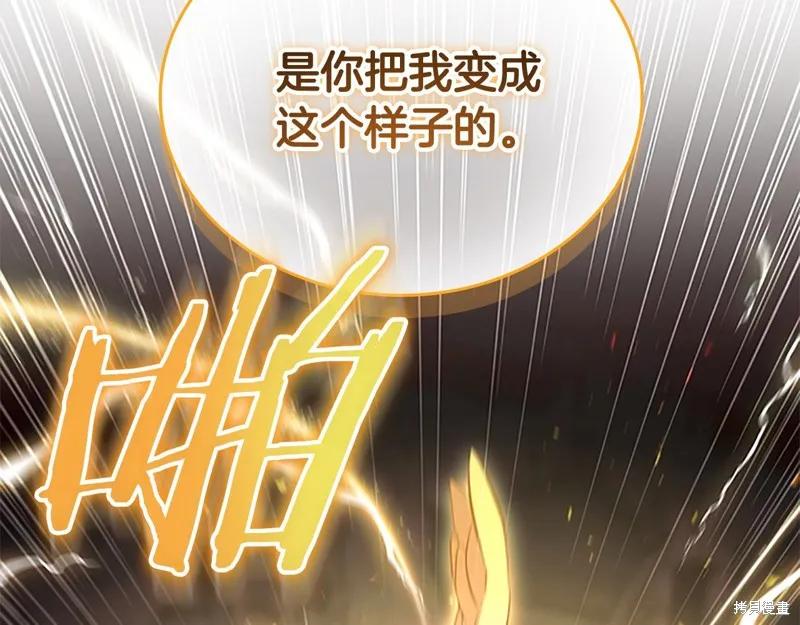 《重生小公主生存法则》第162话 第23页