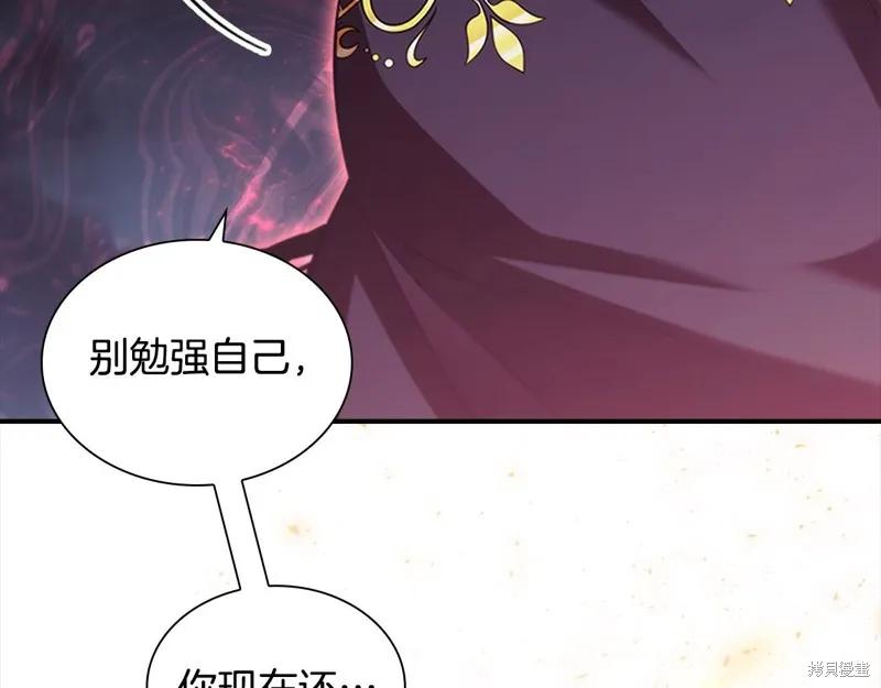 《重生小公主生存法则》第162话 第19页