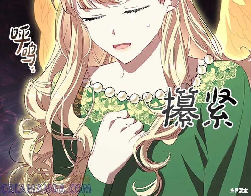 《重生小公主生存法则》第162话 第125页