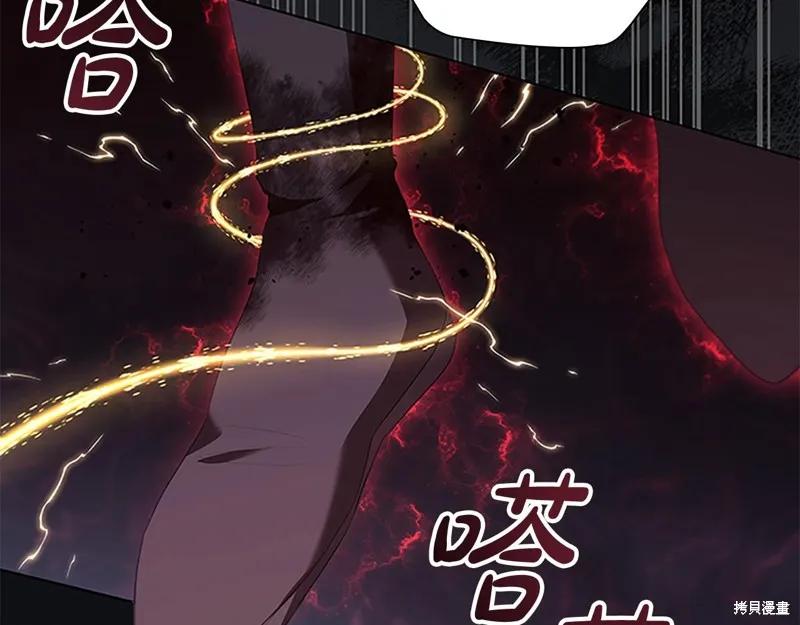 《重生小公主生存法则》第162话 第56页