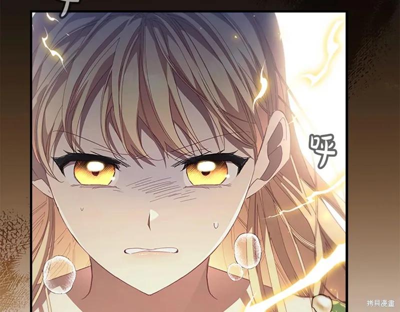 《重生小公主生存法则》第162话 第90页