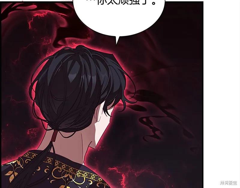 《重生小公主生存法则》第162话 第96页