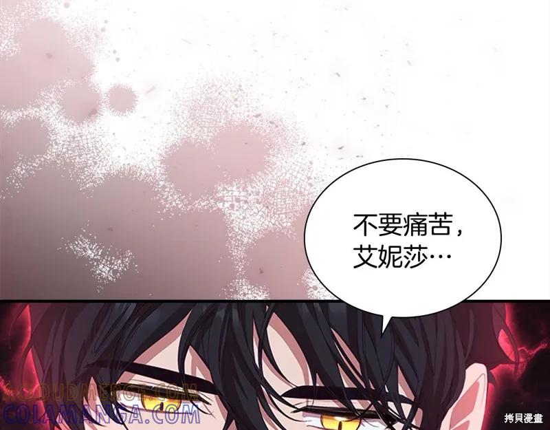 《重生小公主生存法则》第162话 第133页