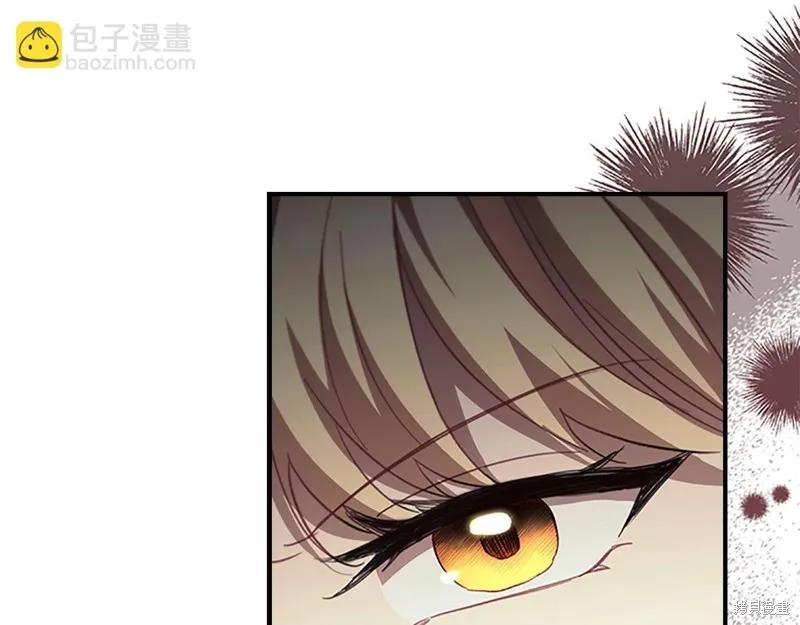 《重生小公主生存法则》第162话 第122页