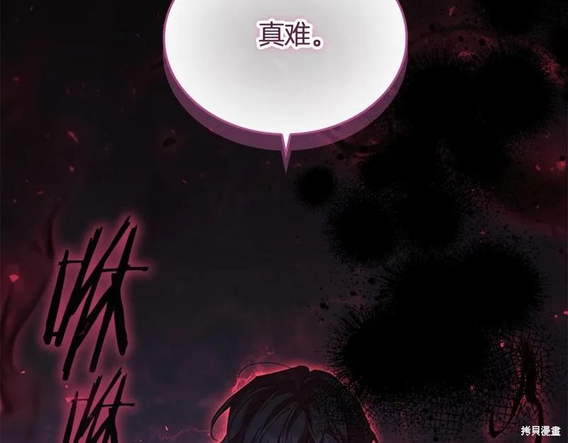 《重生小公主生存法则》第162话 第110页