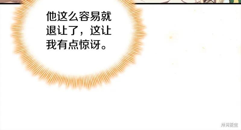 《重生小公主生存法则》第162话 第136页