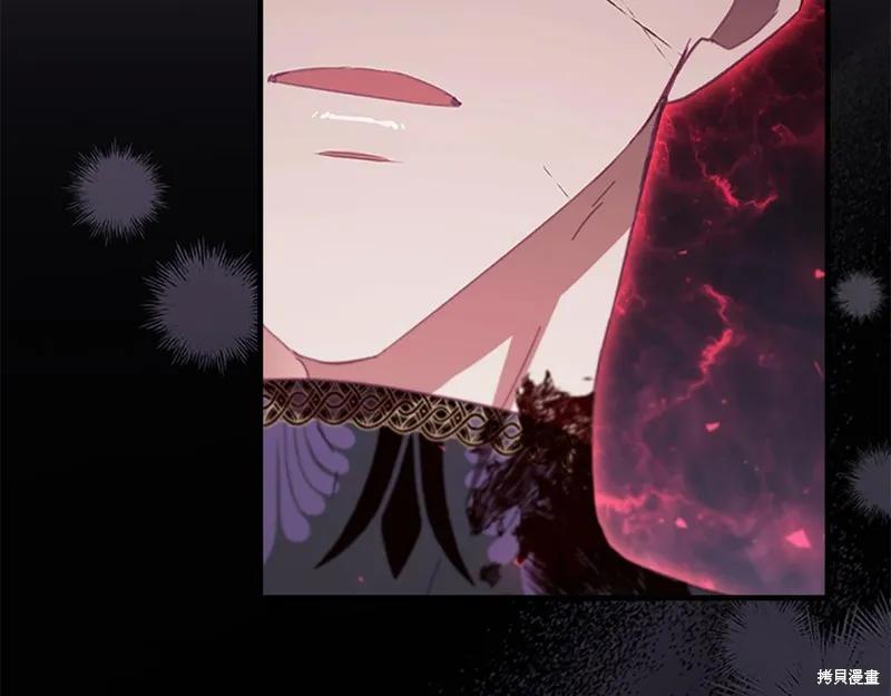《重生小公主生存法则》第162话 第106页